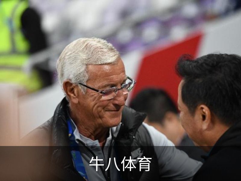 了解牛八体育